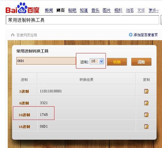 通过腾讯微博查QQ号教程