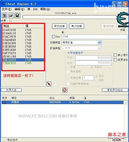 腾讯微博怎么看QQ号 通过腾讯微博查QQ号教程
