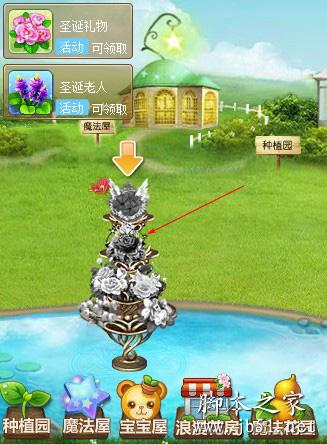 点亮玫瑰小镇图标