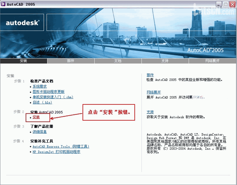 Autocad2005cad2005ƽİװͼĽ̡̳ƽע᷽-3