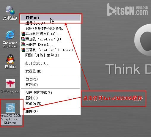 Autocad2005cad2005ƽİװͼĽ̡̳ƽע᷽-14