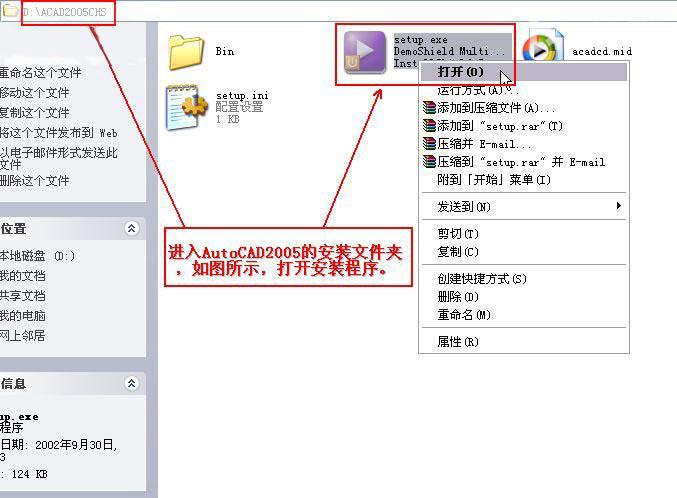 Autocad2005cad2005ƽİװͼĽ̡̳ƽע᷽-1