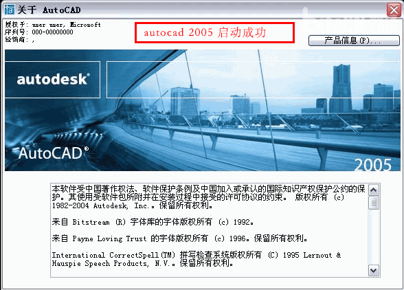 Autocad2005cad2005ƽİװͼĽ̡̳ƽע᷽-22