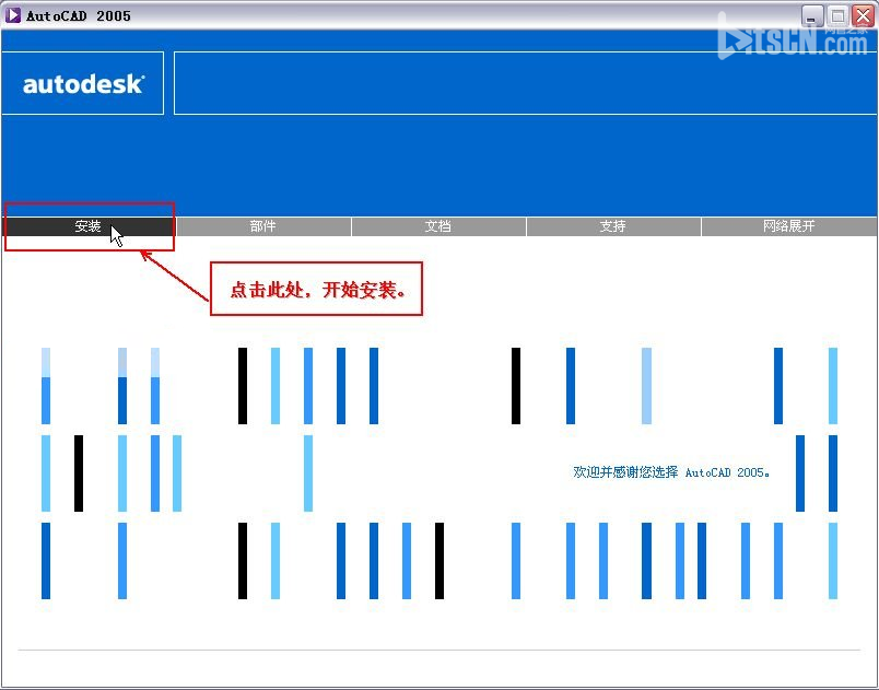 Autocad2005cad2005ƽİװͼĽ̡̳ƽע᷽-2