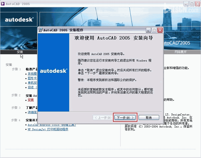 Autocad2005cad2005ƽİװͼĽ̡̳ƽע᷽-4