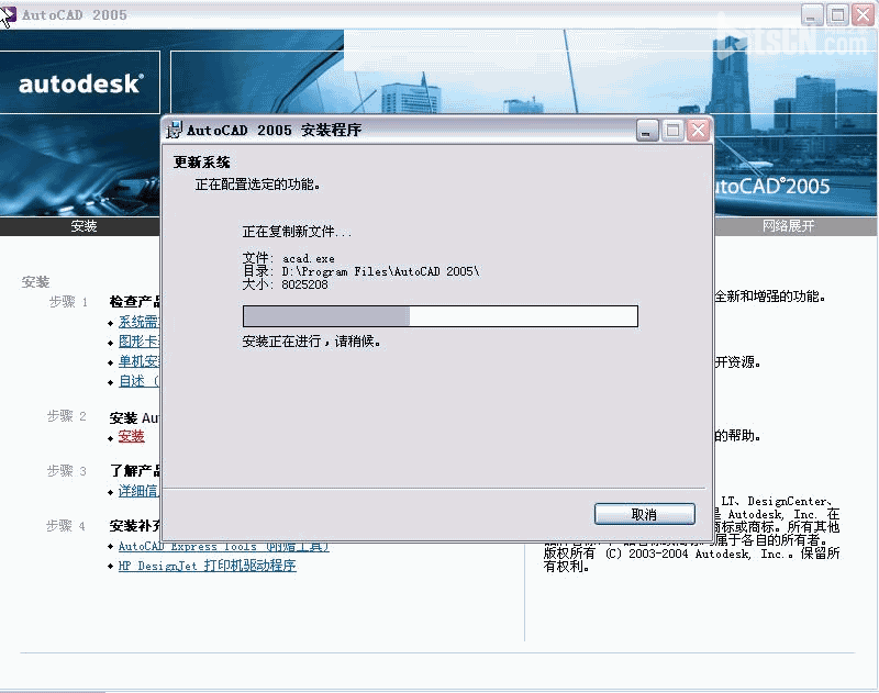 Autocad2005cad2005ƽİװͼĽ̡̳ƽע᷽-12