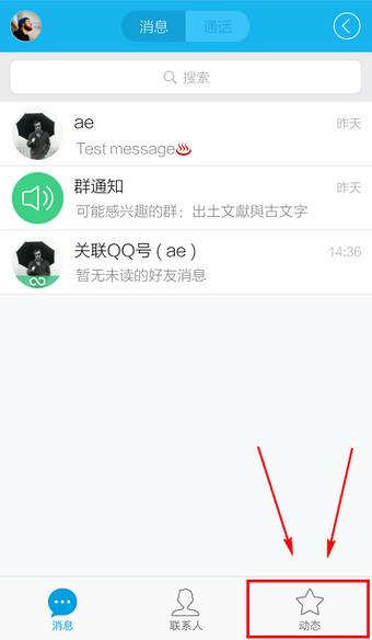 QQ空间访问记录怎么删除 删除qq空间访问痕迹教程