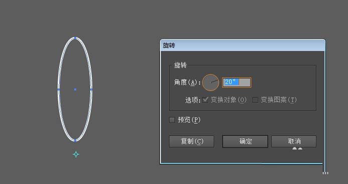 AI快速旋转复制的技巧 网管之家 AI实例教程