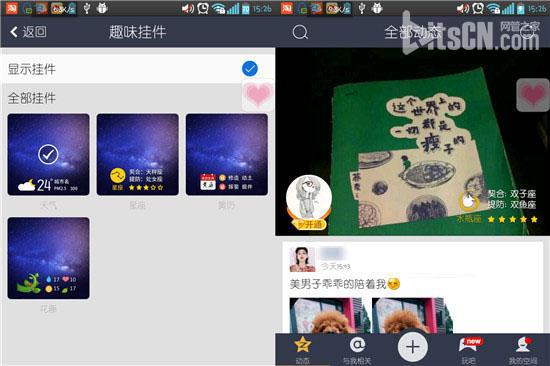 手机qq空间挂件怎么设置 qq空间个性化挂件显示方法