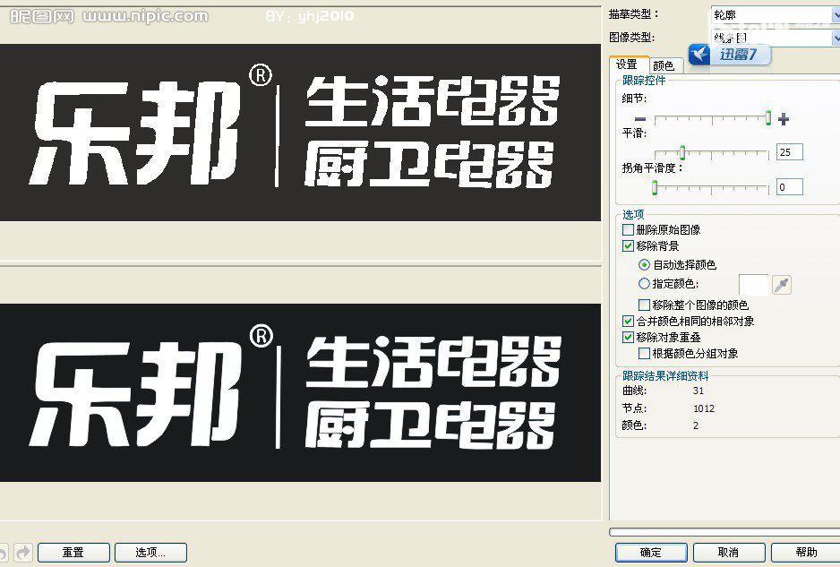 cdr把位图转换为矢量图 网管之家 cdr使用技巧
