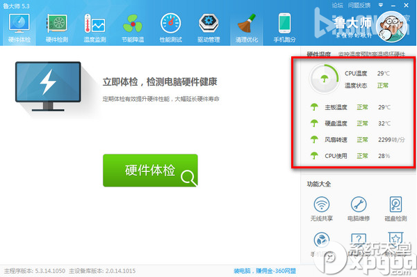 ³ʦοcpuת٣³ʦ鿴תٷ