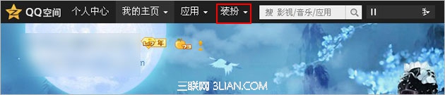 怎样去掉QQ空间的标题栏?