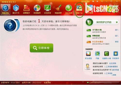 360ǽ 360ȫʿǽ򿪷2
