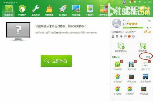 360ǽ 360ȫʿǽ򿪷4