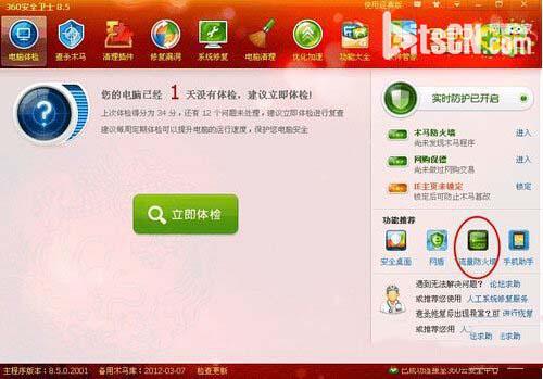 360ǽ 360ȫʿǽ򿪷1