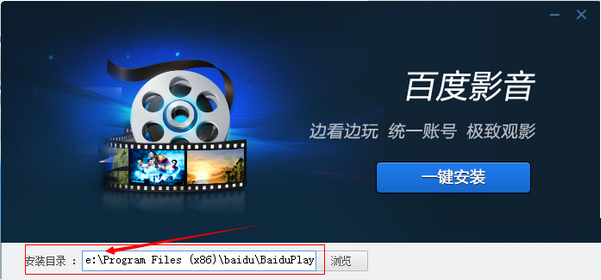 百度视频播放器怎么安装?百度视频播放器安装使用步骤