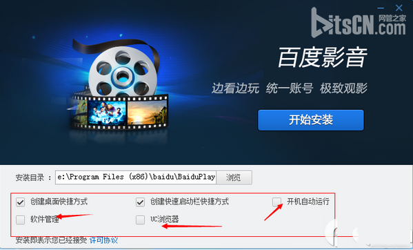 百度视频播放器怎么安装?百度视频播放器安装使用步骤