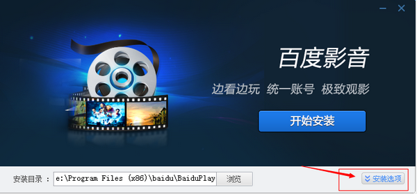 百度视频播放器怎么安装?百度视频播放器安装使用步骤