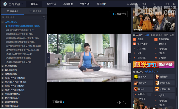 百度视频播放器怎么安装?百度视频播放器安装使用步骤