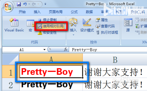 excel宏录制教程 excel宏的使用方法