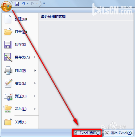 excel宏录制教程 excel宏的使用方法