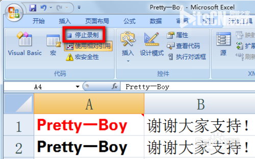 excel宏录制教程 excel宏的使用方法