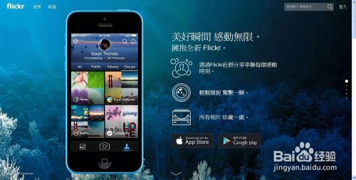 Flickr打不开_图片显示不了_国内上不去怎么办