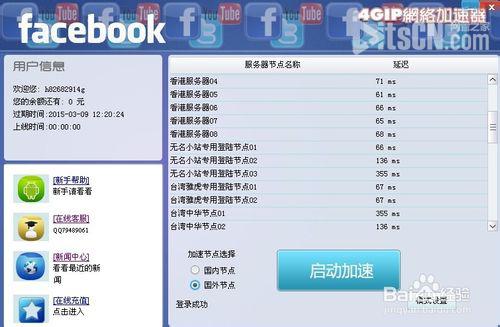 Flickr打不开_图片显示不了_国内上不去怎么办
