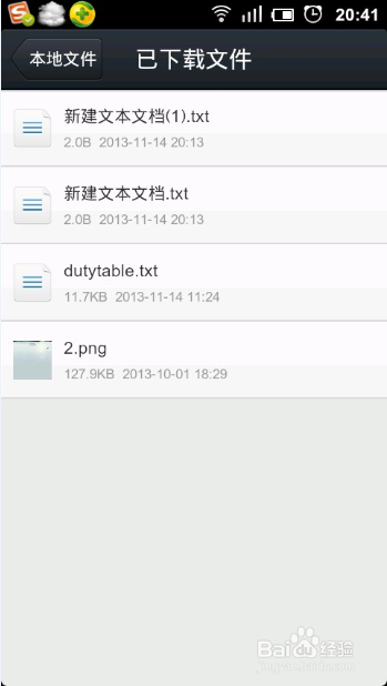 手机QQ接收的文件在哪