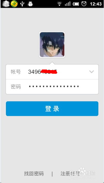 手机QQ接收的文件在哪