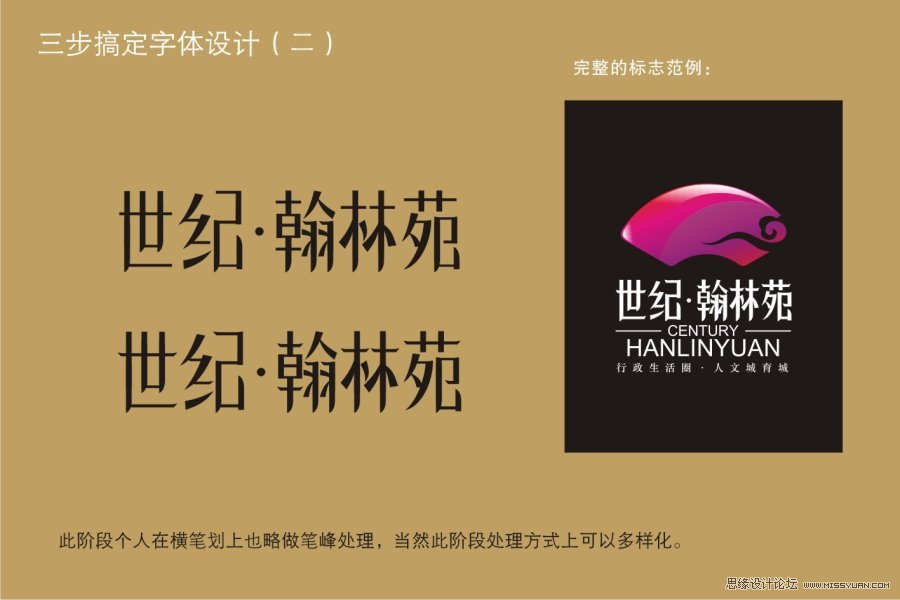 CorelDRAW实例教程:三步搞定字体设计,破洛洛