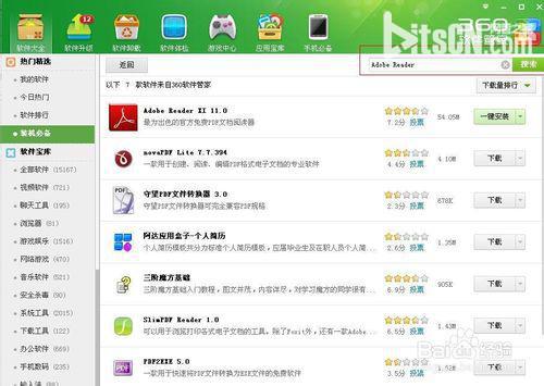 pdf文件怎么打开