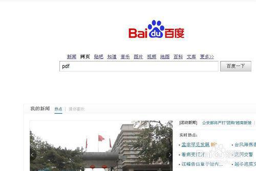 pdf文件怎么打开