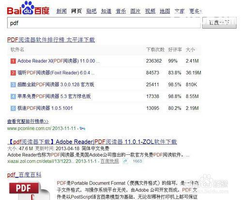 pdf文件怎么打开