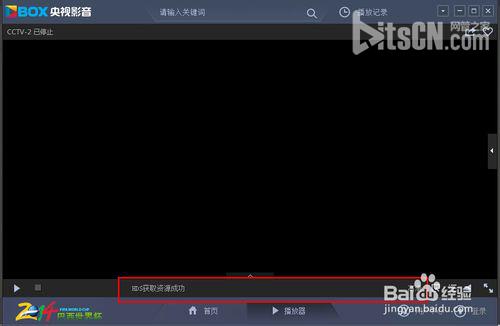 cbox央视影音怎么调清晰度