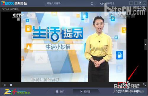 cbox央视影音怎么调清晰度