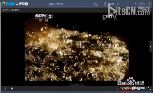 cbox央视影音怎么调清晰度