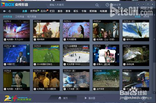 cbox央视影音怎么调清晰度