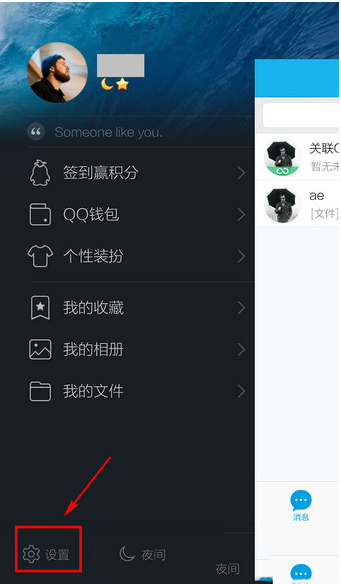 手机qq怎么关联其他qq号?手机qq关联qq号设置方法
