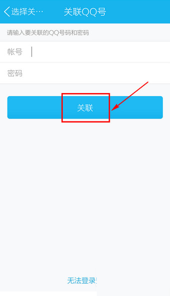 手机qq怎么关联其他qq号?手机qq关联qq号设置方法