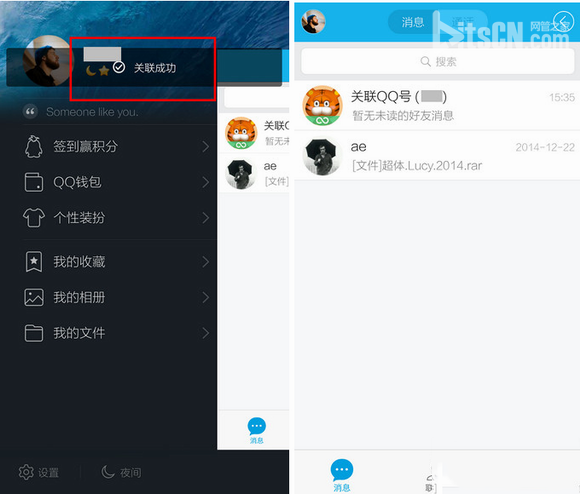 手机qq怎么关联其他qq号?手机qq关联qq号设置方法