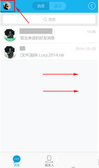 手机qq怎么关联其他qq号?手机qq关联qq号设置方法