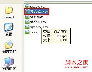 QQ 怎样设置自己的个性提示音?