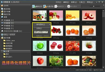 照片批量改尺寸,美图看看帮你忙