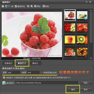 照片批量改尺寸,美图看看帮你忙