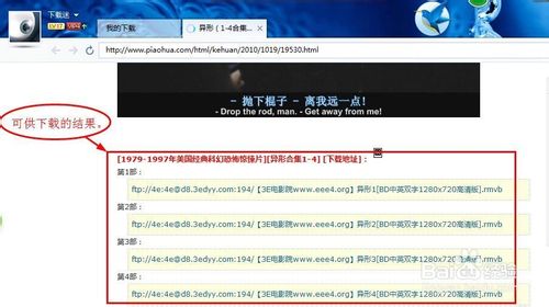 如何使用迅雷下载电影、电视剧