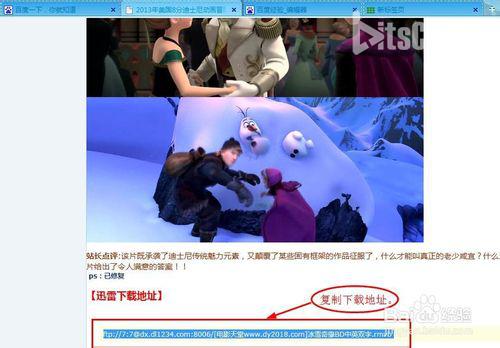 如何使用迅雷下载电影、电视剧