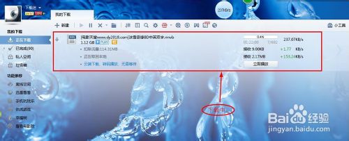 如何使用迅雷下载电影、电视剧