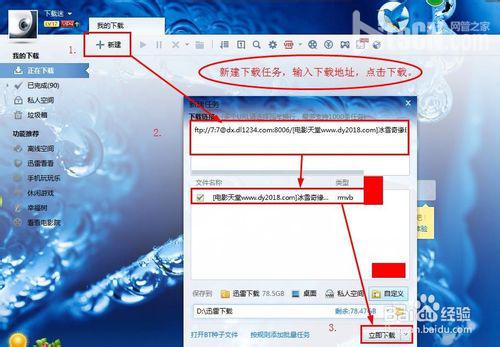 如何使用迅雷下载电影、电视剧