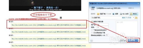 如何使用迅雷下载电影、电视剧